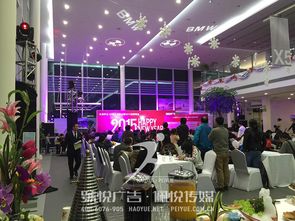 宝马新春答谢会 专业活动策划助力品牌深化客户关系