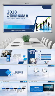 PPTX房地产营销策划公司的公关活动策划 精准定位与品牌共振的艺术