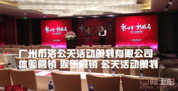 专业赋能，卓越呈现 广州布洛公关与阿土伯网的整合策划之道